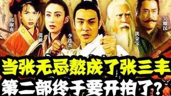 倚天短剧大结局，免费观看视频--第1张