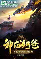 天龙狱主短剧大结局免费观看高清版--第1张