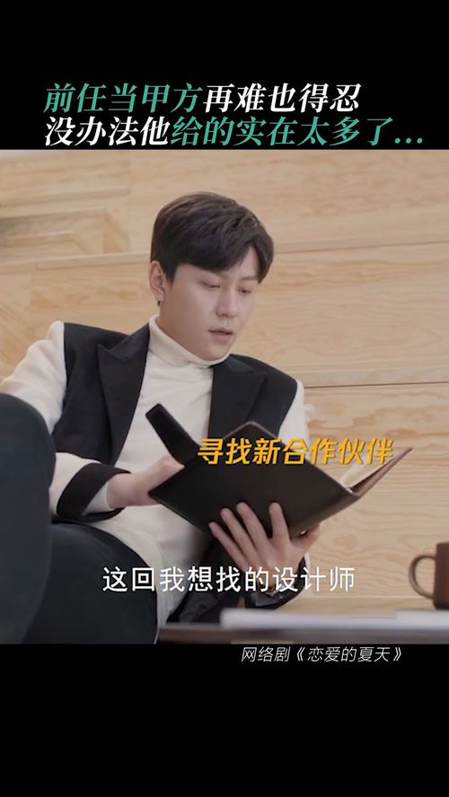 五年后重逢，前男友的闪婚之约--第1张
