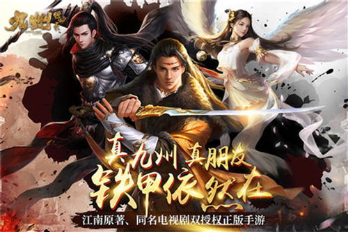 九州龙渊电影，九州狱龙短剧大结局免费观看--第1张