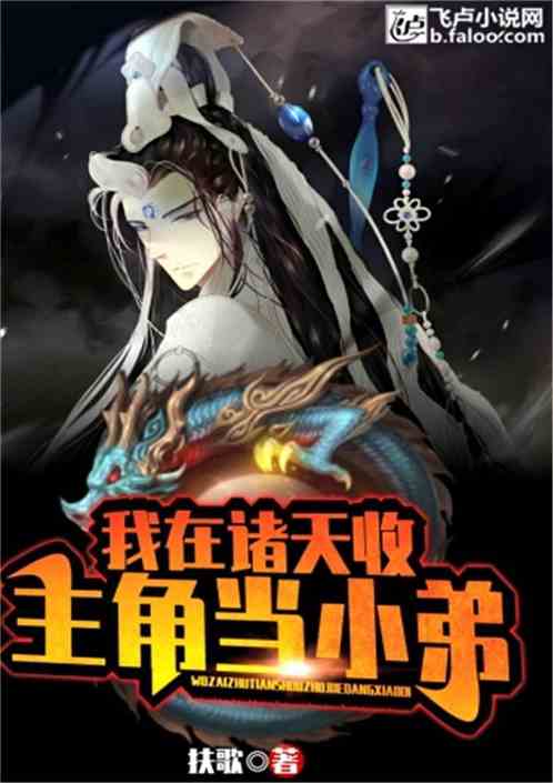无上圣主开局龙王给我当小弟短剧大结局免费观看 无上圣王顶点小说 --第1张