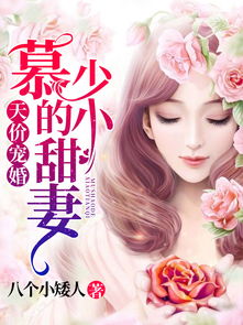 霍少的契约罪妻短剧大结局免费观看 霍少的天价罪妻大结局 --第1张