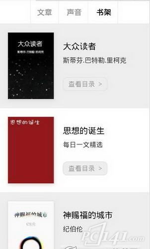 天降神医免费观看全集大结局 神医小说全文免费下载--第1张