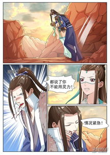 医仙下山短剧大结局免费观看 医仙下山短剧大结局免费观看动漫 --第1张