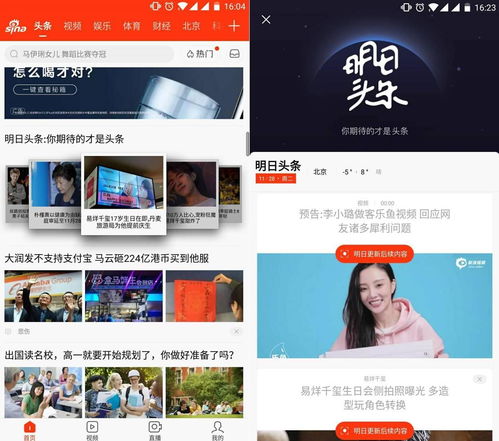 我的明日头条，短剧大结局免费观看--第1张