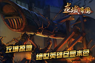 龙域帝国，龙域帝尊大结局免费观看--第1张