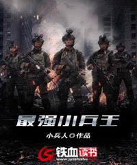 职场小兵 职场兵王纵横职场合短剧大结局免费观看 --第1张