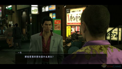 如龙短剧大结局免费观看中文 如龙短剧大结局免费观看 --第1张