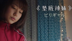《陆少别太坏》 陆少别跟姐姐撒野短剧大结局免费观看 --第1张