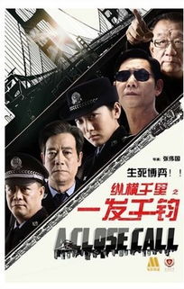 电影纵横，大结局免费观看--第1张