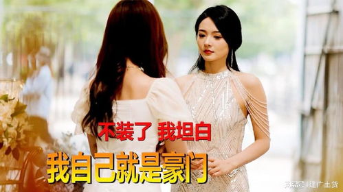 沐小姐您豪门千金的身份瞒不住了免费观看大结局--第1张