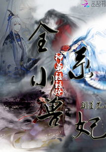爷爷的剑仙传奇大结局，仙剑传承--第1张