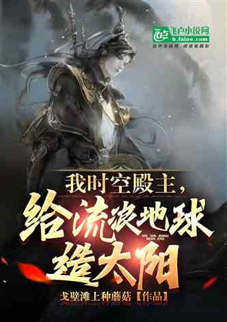 天降拔剑系统后一剑屠龙大结局免费观看--第1张