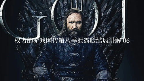 欲望游戏短剧大结局免费观看，一场欲望的游戏大结局--第1张