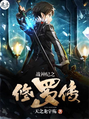 修罗战神短剧大结局免费观看，一战封神--第1张