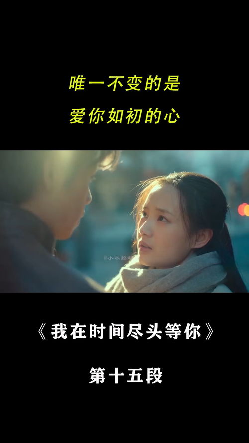 时空之恋大结局，我在另一个时空爱着你--第1张