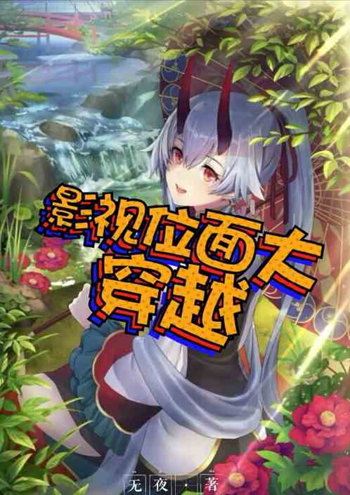 穿越开局官服发老婆小说，第一章开局就穿越--第1张
