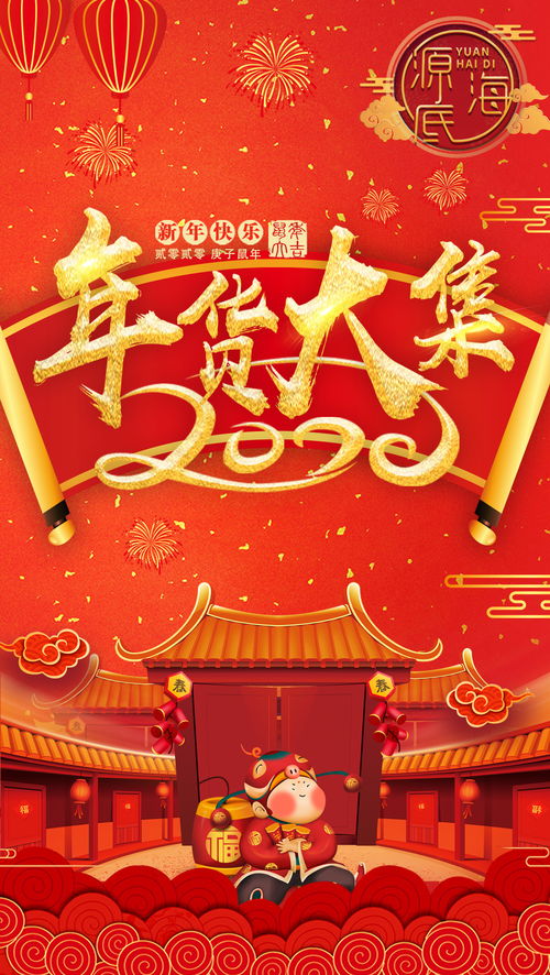 龙年大吉之衣锦还乡短剧大结局免费观看 龙年大吉人人都知道 --第1张
