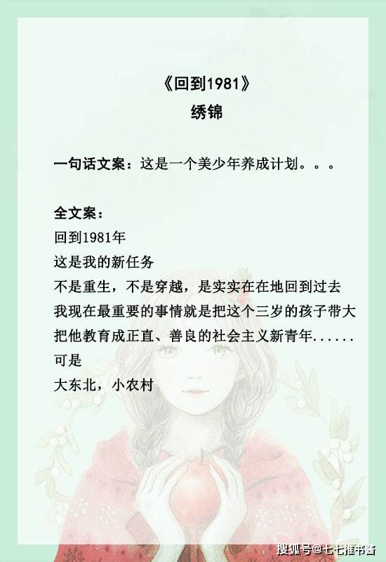 我在八零年代当学霸全文免费阅读 我在八零年代当后妈短剧大结局免费观看 --第1张