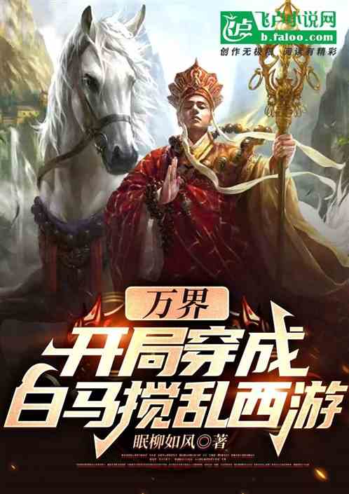 穿越丐帮，开局从帮主开始的大结局免费观看--第1张