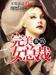 小说《美女总裁》 美女总裁入职记，高清全短剧大结局免费观看 --第1张