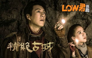  黜龙短剧大结局免费观看 --第1张