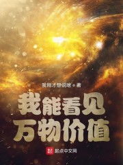 万物价值大揭秘，终极揭示！--第1张