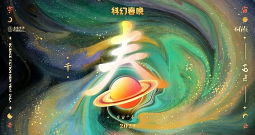 触摸漫天星辰短剧大结局免费观看 触摸星辰科幻 --第1张