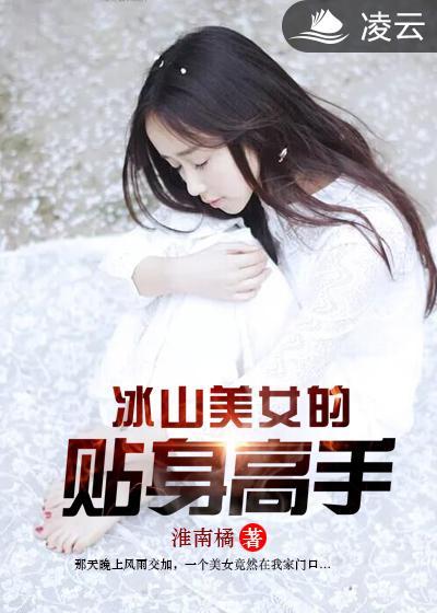 归来后我成了总裁，贴身高手的最终归宿--第1张