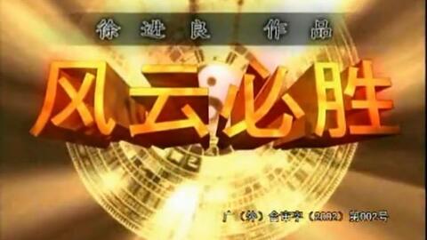 独霸天下短剧大结局免费观看，一场爱情与权力的较量--第1张