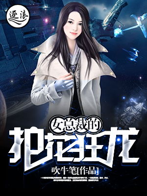 道爷我我成了极品护花狂医短剧大结局免费观看 道爷是哪部小说的主角 --第1张