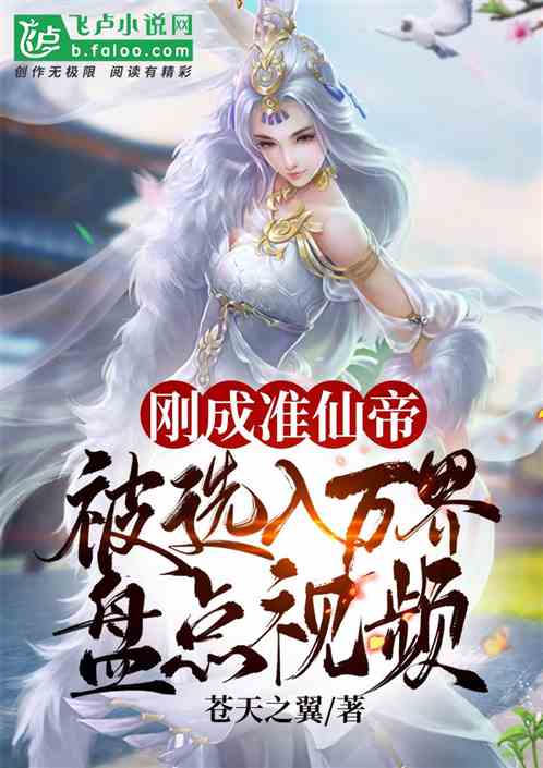 北冥仙帝短剧大结局免费观看视频 北冥仙帝短剧大结局免费观看 --第1张
