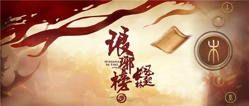 凤起萧墙 风起萧墙，短剧大结局免费观看 --第1张