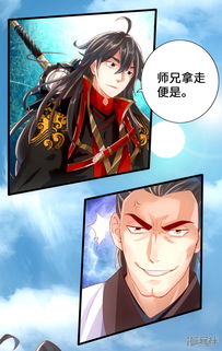 仙武帝尊短剧大结局免费观看，仙武帝尊短剧大结局免费观看动漫--第1张