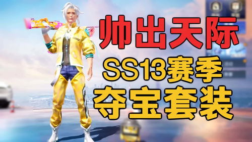夺宝至尊短剧大结局免费观看全集--第1张