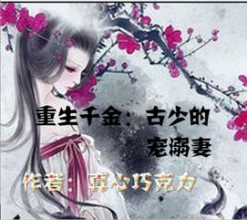 重生之千金毒妃笔趣阁 重生之千金毒妃美人谋兮短剧大结局免费观看 --第1张