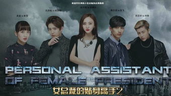总裁的贴身高手，短剧大结局免费观看全集--第1张