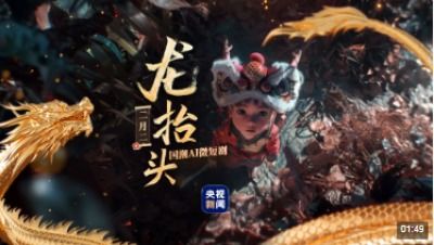 驭龙神尊短剧大结局免费观看 驭龙神尊短剧大结局免费观看视频 --第1张