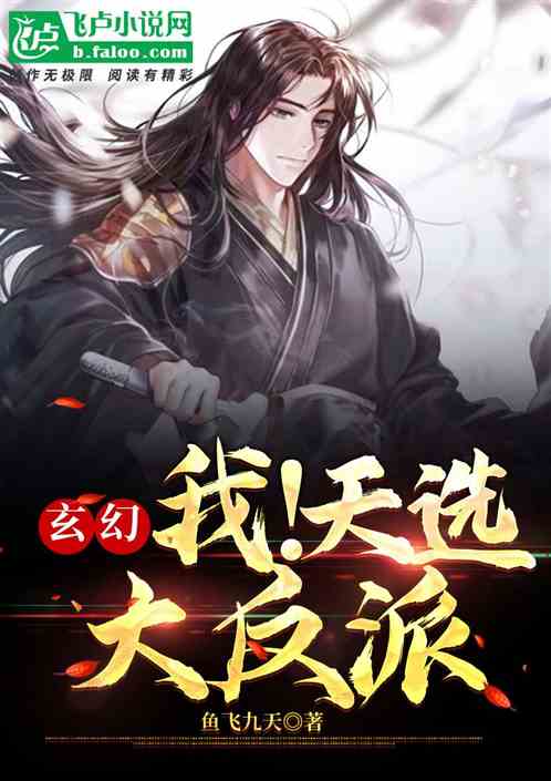 无敌从退婚当大反派开始 小说 无敌从退婚开始短剧大结局免费观看 --第1张
