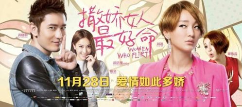 别惹撒娇女人，大结局免费观看 视频合集--第1张