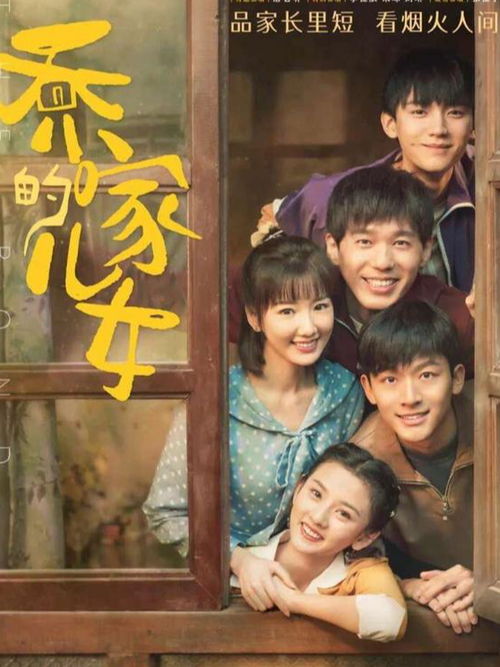 千金斗极品家婆，大结局免费观看--第1张