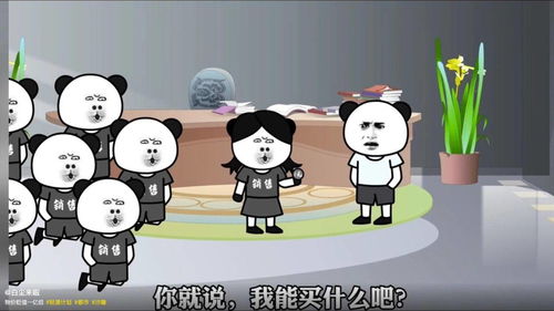 物价贬值十亿倍后，我成为世界首富--第1张