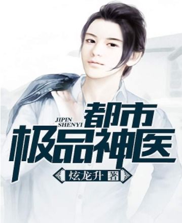 极品神豪之巅峰人生都市大结局在线免费观看--第1张