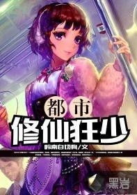《狂少》完整版 狂少下山短剧大结局免费观看 --第1张