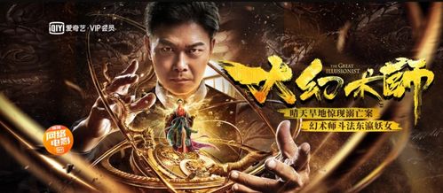 新仙人传奇，新仙人之天下无敌，搅动风云大结局免费观看--第1张