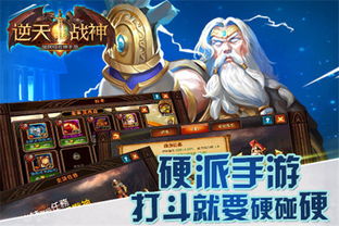 逆天战神短剧大结局，逆天战神免费观看动漫--第1张