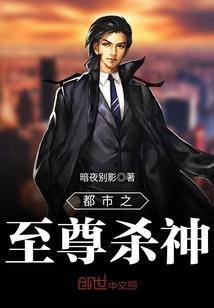 都市至尊短剧大结局免费观看 都市至尊短剧大结局免费观看高清 --第1张