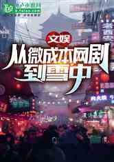 绝品高手在都市短剧大结局免费观看 绝品高手在都市百度百科 --第1张