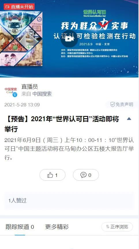 全球直播之 全球直播，双面宠妻短剧大结局免费观看 --第1张