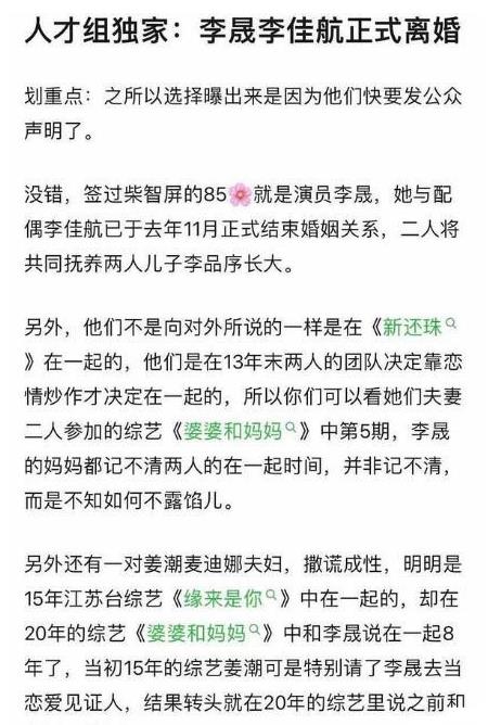 离婚后带娃嫁总裁免费观看，小说离婚后带孩子回来的大结局--第1张